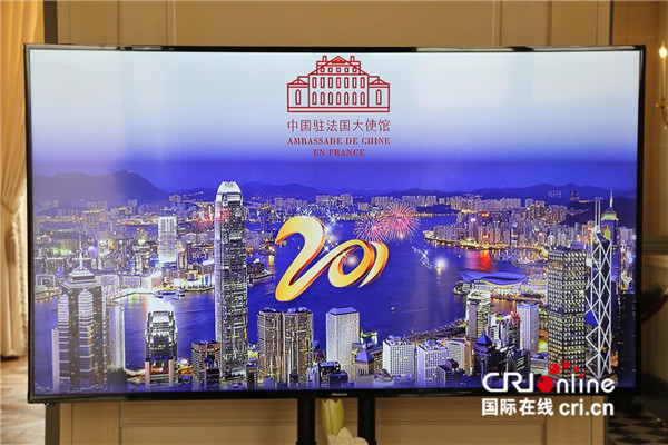 中国驻法使馆举行庆祝香港回归20周年招待会