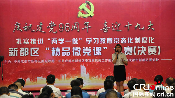 图片默认标题_fororder_现场（新都区委宣传部-供图）-(2)