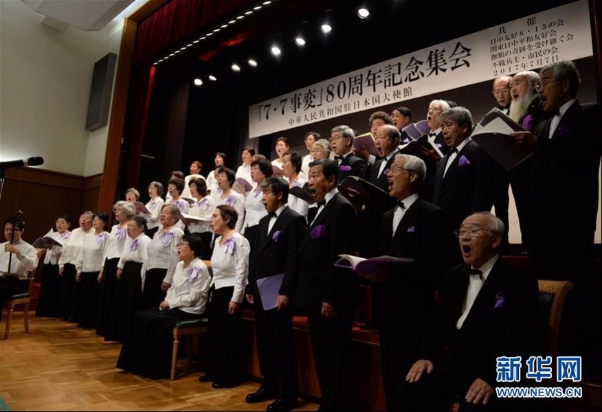 7月7日，在中国驻日大使馆，东京紫金草合唱团表演“紫金草物语”呼唤不忘历史，面向未来。新华社记者马平摄