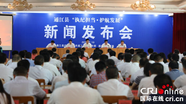 图片默认标题_fororder_新闻发布会现场