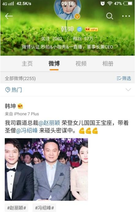 赵丽颖新剧《知否知否》男主确定 已经和颖宝合作过五次