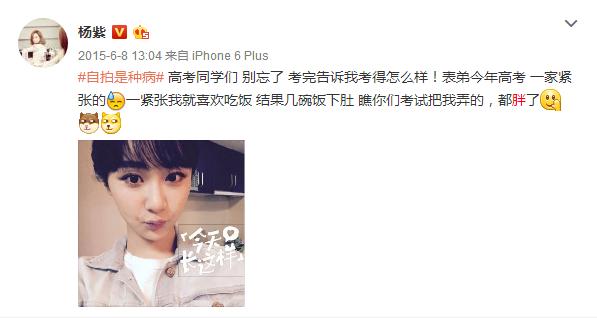 热巴叫胖迪 娜扎鲁豫也自称二胖小胖这都哪来的底气？