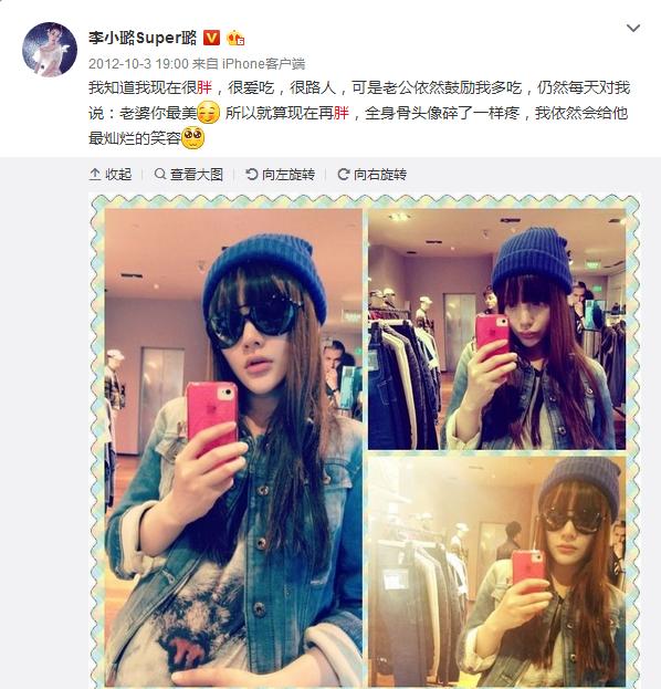 热巴叫胖迪 娜扎鲁豫也自称二胖小胖这都哪来的底气？