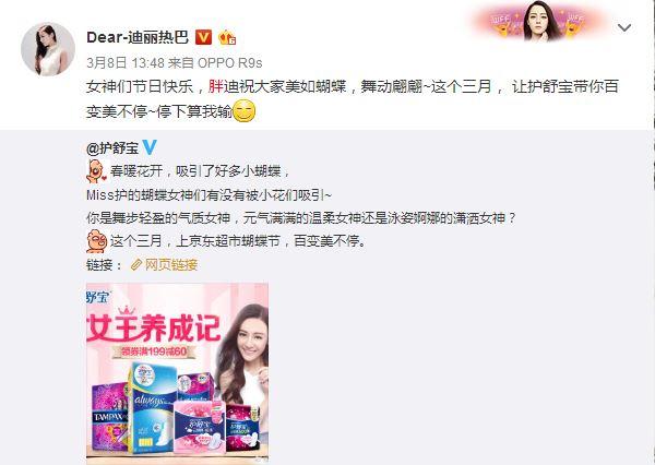 热巴叫胖迪 娜扎鲁豫也自称二胖小胖这都哪来的底气？