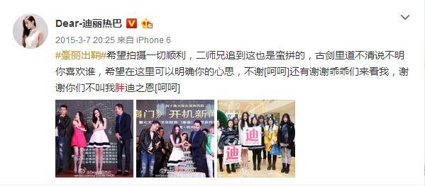 热巴叫胖迪 娜扎鲁豫也自称二胖小胖这都哪来的底气？