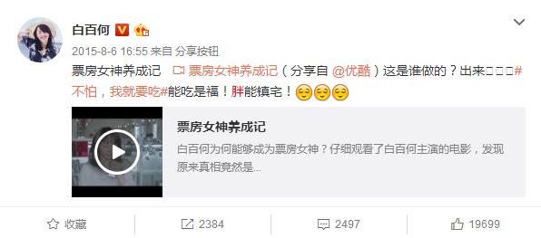 热巴叫胖迪 娜扎鲁豫也自称二胖小胖这都哪来的底气？