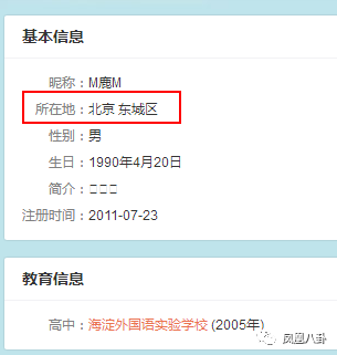 按照北京市相亲标准 鹿晗王凯张若昀都是什么段位？