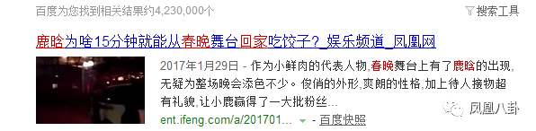 按照北京市相亲标准 鹿晗王凯张若昀都是什么段位？