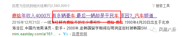 按照北京市相亲标准 鹿晗王凯张若昀都是什么段位？