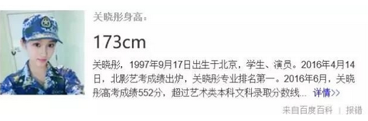 与关晓彤拍戏鹿晗的真实身高原来才这样？
