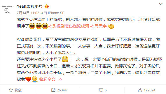 郑爽退出微博了 但她新书要出版了