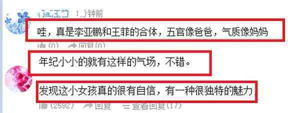 李亚鹏将李嫣送到这个地方，只因当年王菲的一句话