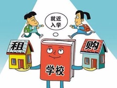 对租购同权，无需过度解读_fororder_2ee40001eafd5066285a