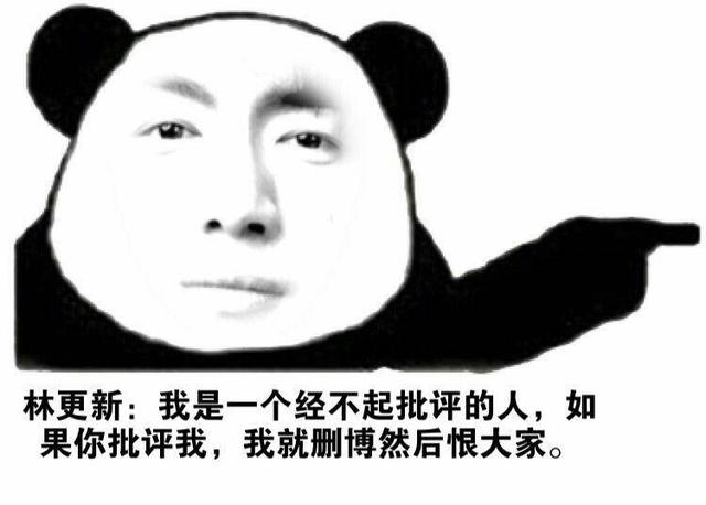 傲娇新!林更新与自己工作室微博互怼太搞笑