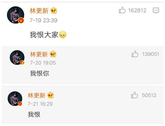 傲娇新!林更新与自己工作室微博互怼太搞笑