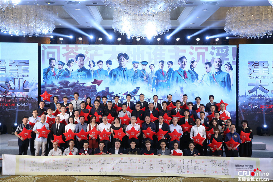 震撼！电影《建军大业》首映发布会 34位主创齐聚