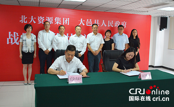 图片默认标题_fororder_大邑县