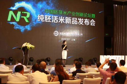 工程北米举办首届中国胚芽米产业创新论坛