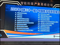 电子信息百强企业成风向标_fororder_CqgNOll6ksuAD1APAAAAAAAAAAA182.200x150