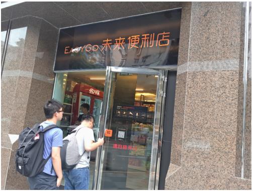 广州:用小程序的网红无人便利店 EasyGo
