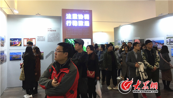 山东省庆祝改革开放40周年主题摄影展开幕