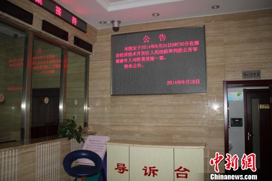 刘铁男受贿案开庭 法院门前50米外交通管制(图)