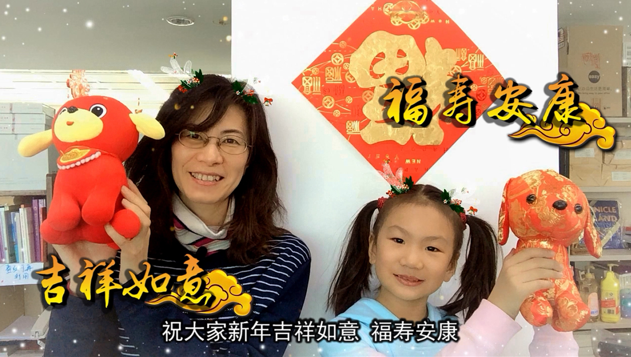 จีนจ๋า : ชาวซีอาร์ไอร่วมส่งสุขสวัสดีปีจอ2018_fororder_hny 2018.3