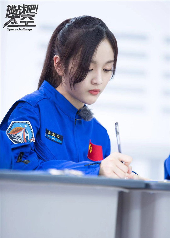 《挑战吧!太空》吴宣仪:要认清弱点克服困难
