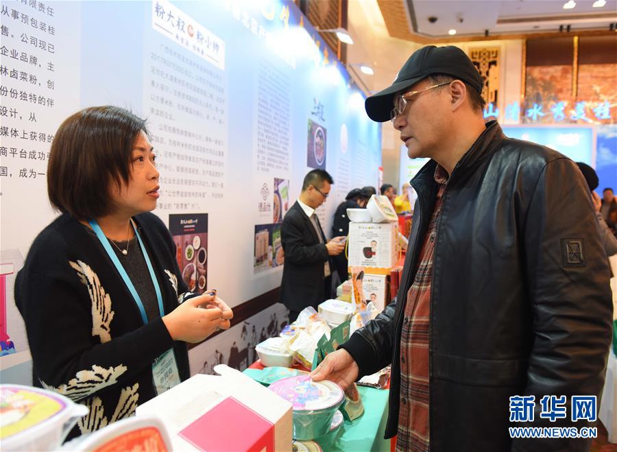 桂林特产进京展销