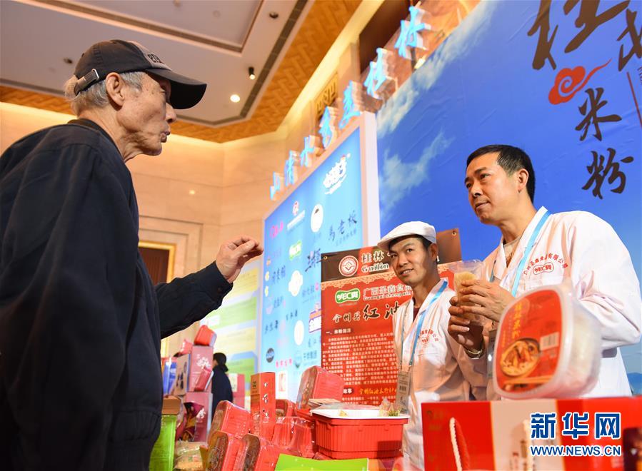 桂林特产进京展销