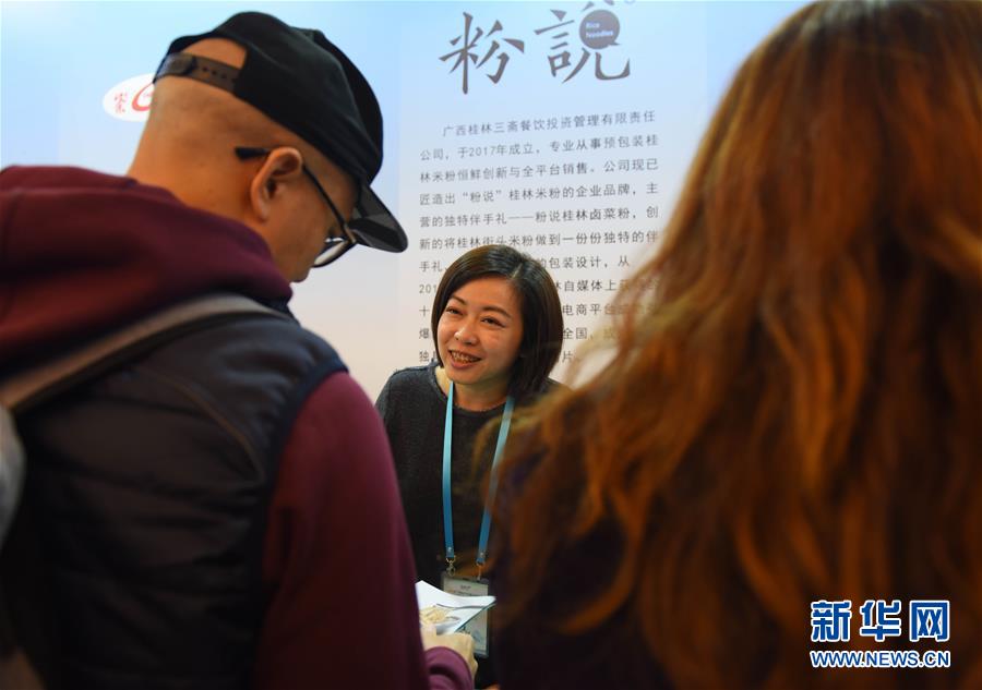 桂林特产进京展销