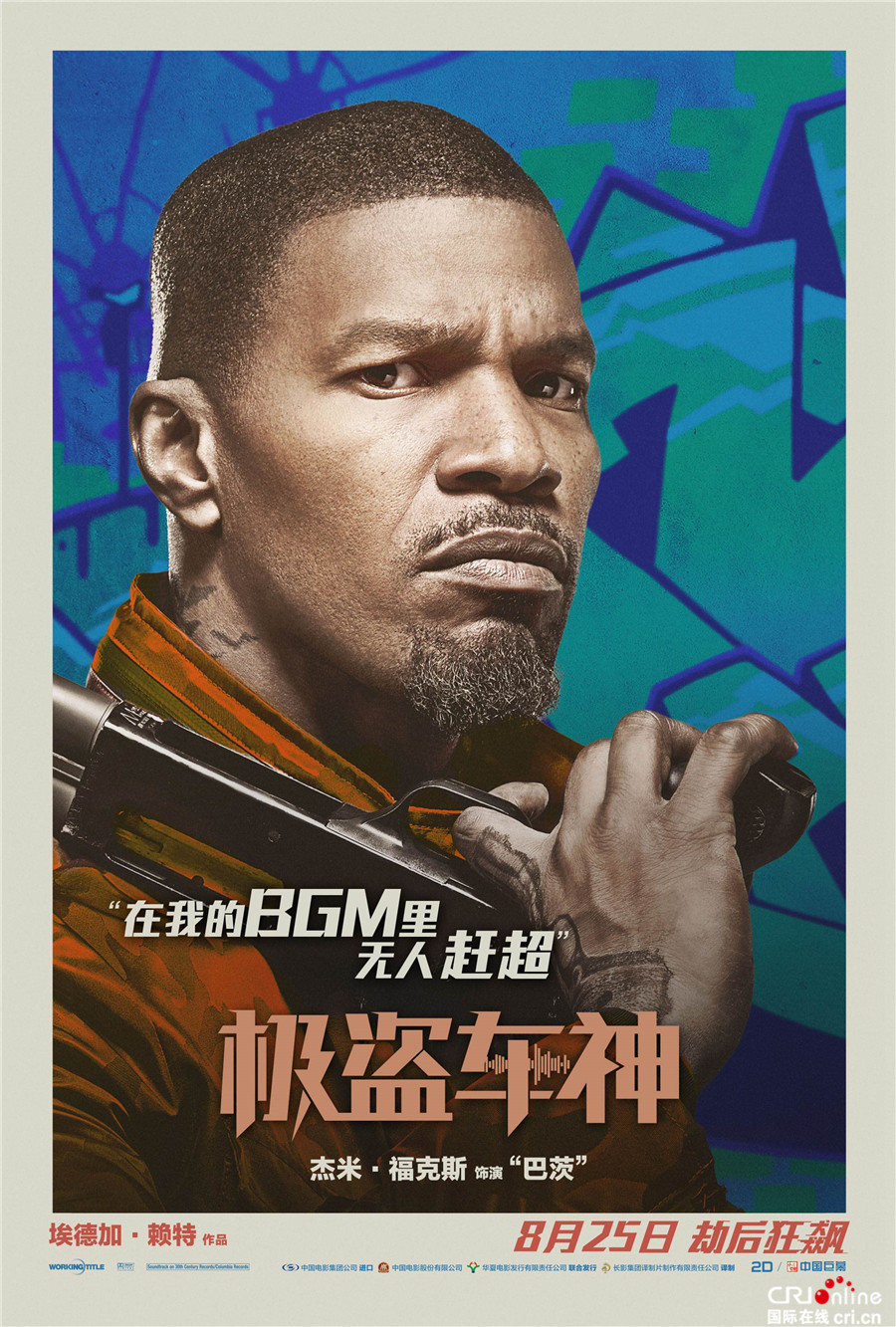 极盗车神海报_fororder_暴徒“巴茨”（杰米·福克斯 饰）