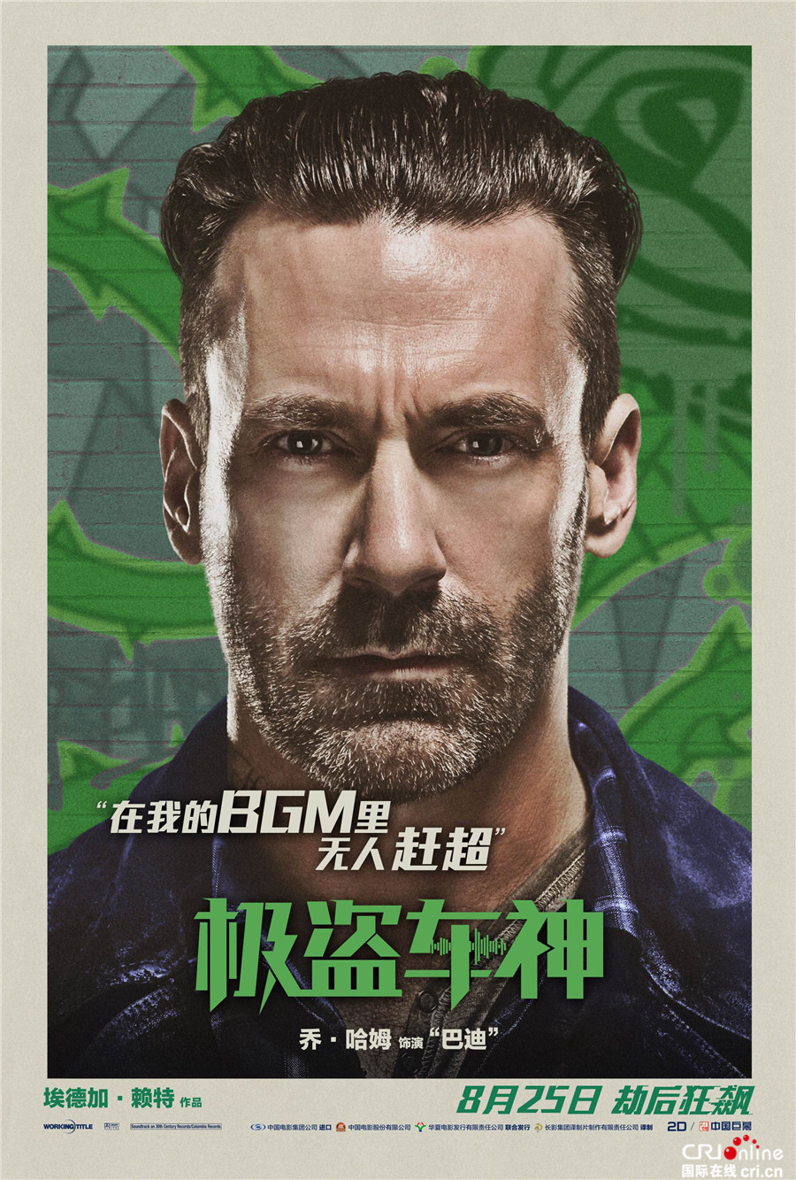 极盗车神海报_fororder_雌雄大盗“巴迪”（乔·哈姆 饰）