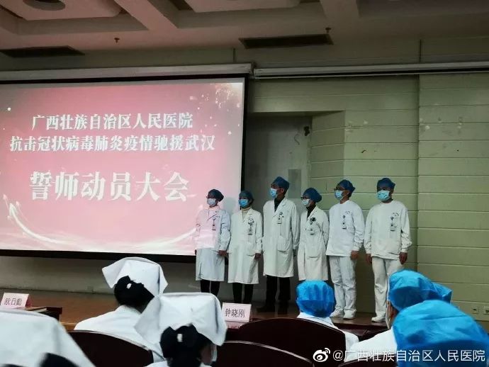 燃！廣西壯族自治區人民醫院首批馳援武漢醫療隊集結，21個名額報名850人