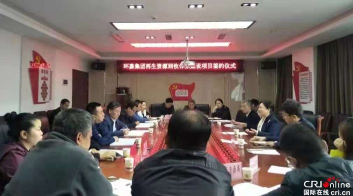 中國企業500強環嘉集團首次入黔落戶
