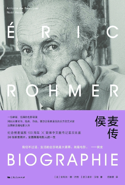 这些传记，打开看待名人的多重视角