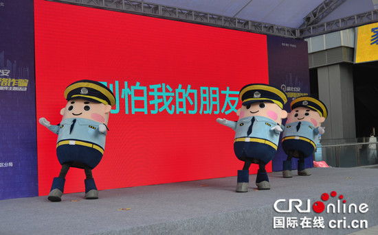 【cri專稿 列表】重慶渝北公安分局開展“圍剿網絡詐騙”主題宣傳活動