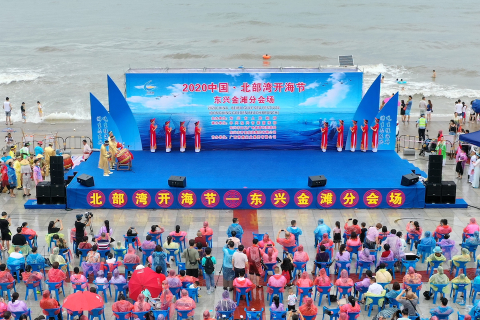 百艘京族傳統竹排整裝出海 2020中國·北部灣開海節東興金灘分會場開啟