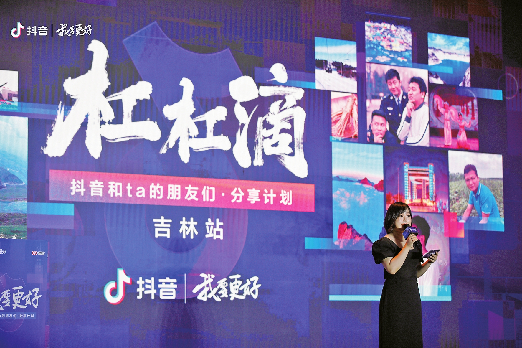 正能量“草根网红”让吉林省被点赞