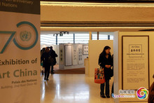 紀念聯合國成立70週年 中國藝術展走進日內瓦萬國宮