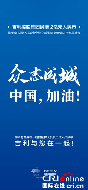 汽車頻道【供稿】【資訊】先期投入3.7億  吉利汽車將研發具備病毒防範功能的全方位健康汽車