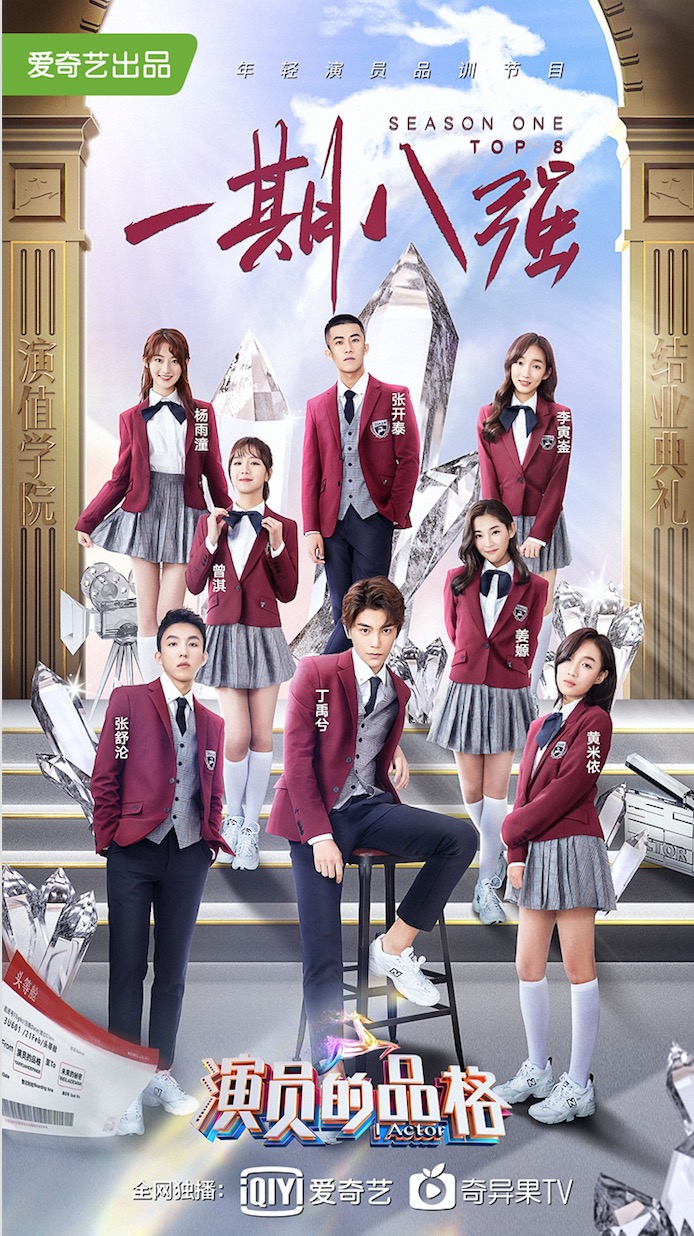 《演员的品格》一期圆满结业 引发大众表演艺术新探讨