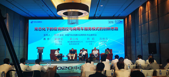 2020全國商用車服務知識大賽 河北誠實集團載譽而歸！