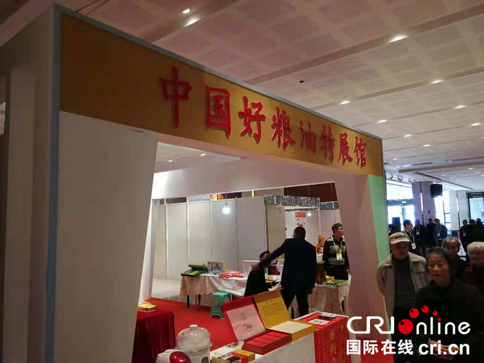 貴州省第五屆糧油精品展示交易會在興義開幕