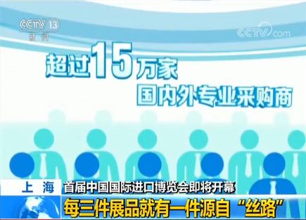 首届进口博览会将开幕：日韩美澳德意六国展品总数占三成