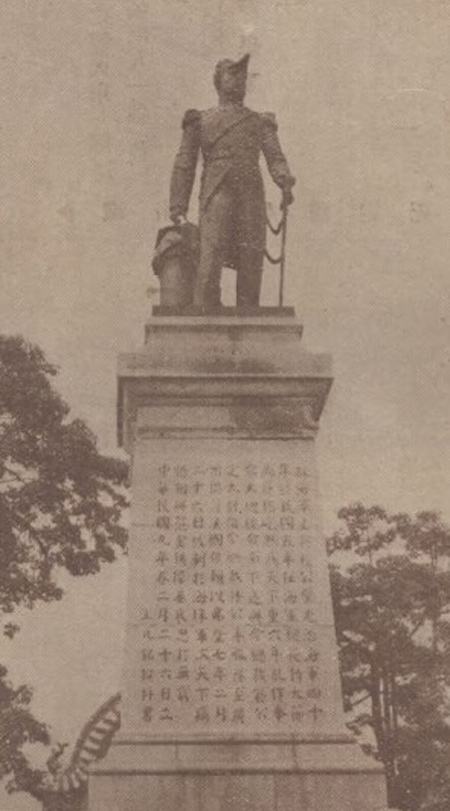原立于广州海珠公园的程壁光铜像，1950年后拆除。