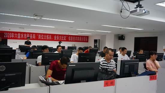（中首）貴州六盤水：網絡安全攻防信息技術培訓班開班