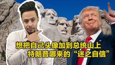 3分钟 看清国际大势