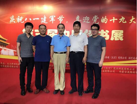 蘇打水領導品牌—“鹼法”傾情協辦 第三屆中國榜書展開展