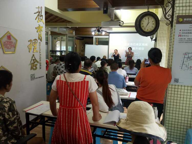 【B】重庆巴南：助力残疾人就业脱贫 政府举办技能培训班